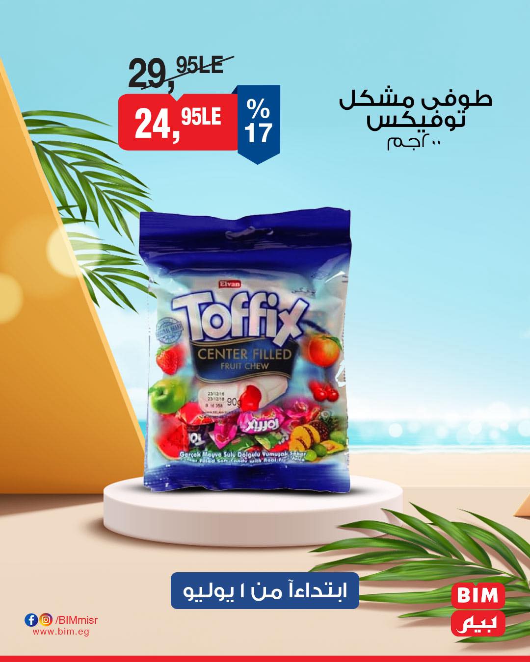 bim offers from 30jun to 3jun 2025 عروض بيم من 30 يونيو حتى 3 يونيو 2025 صفحة رقم 39